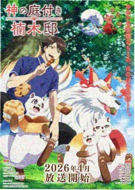亚洲高清视频 风起铃兰 动漫海报